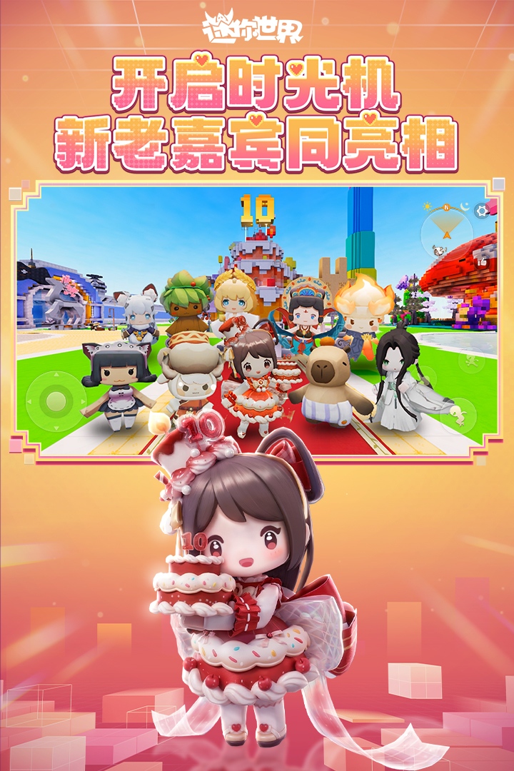 迷你世界先遣服