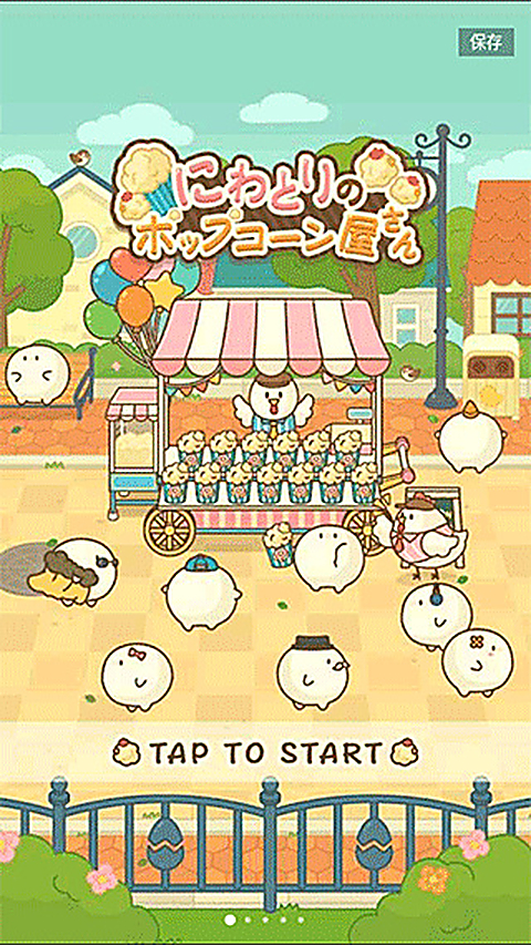 爆米花餐厅中文版