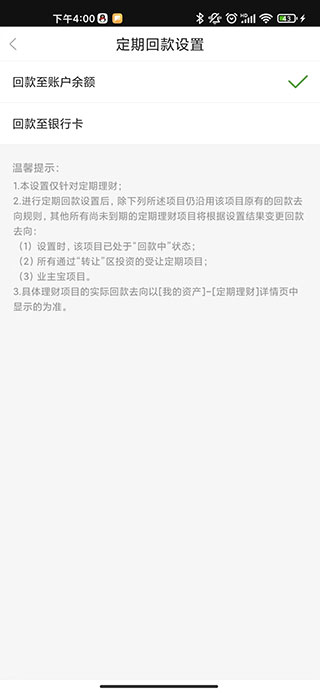 恒大财富app官方版