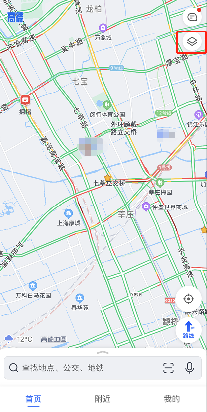 高德地图2026最新版本