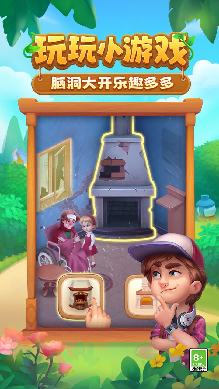 梦幻花园bilibili版