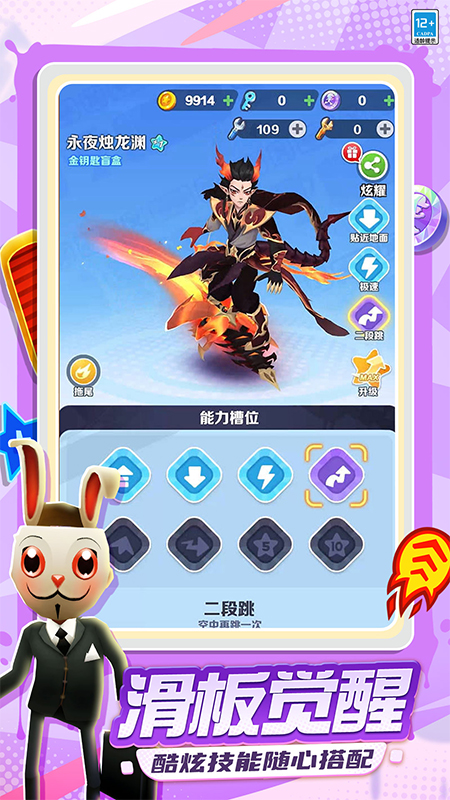 地铁跑酷哈尔滨地图旧版