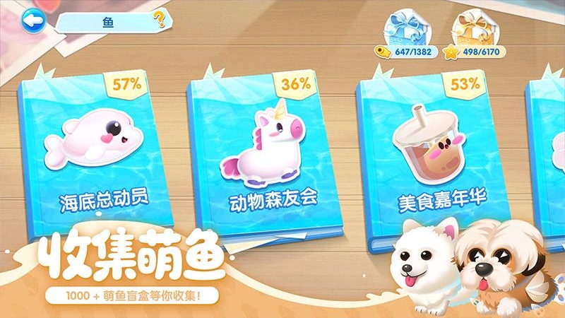 萌鱼泡泡vivo版