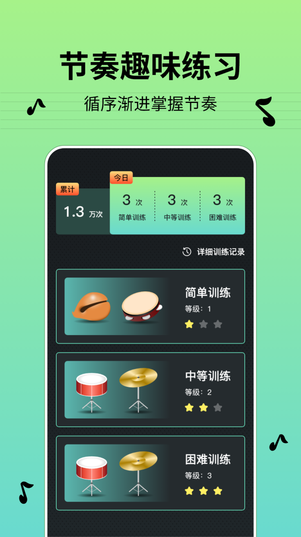 节拍器BPM(又名节奏节拍器)