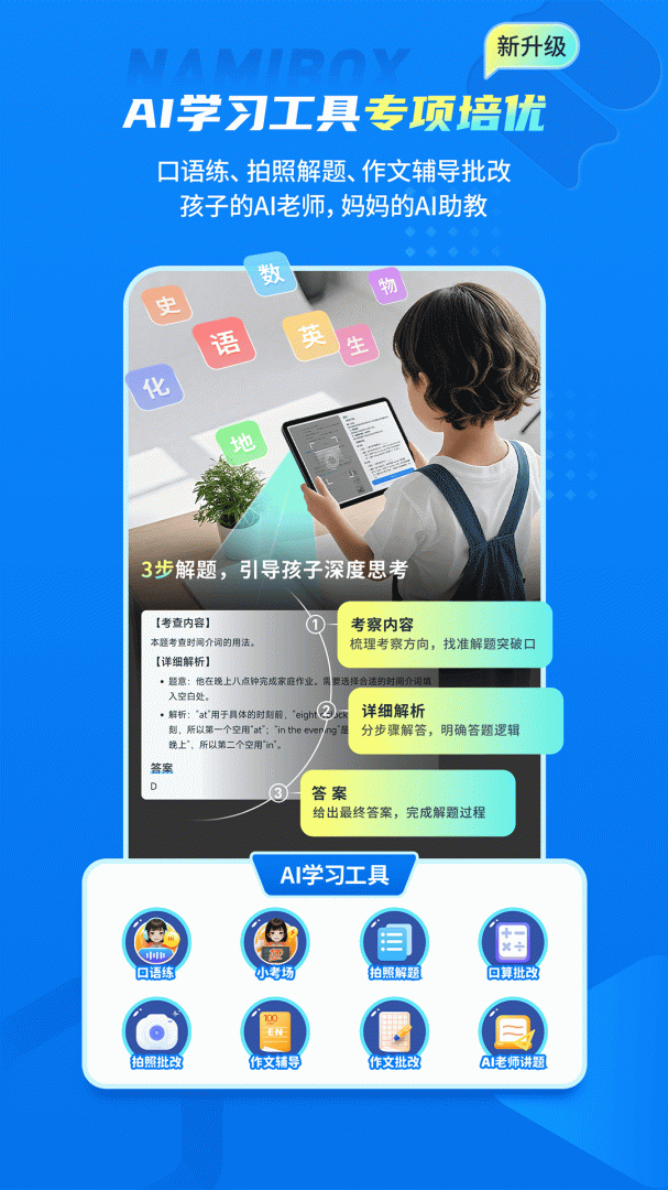 纳米盒