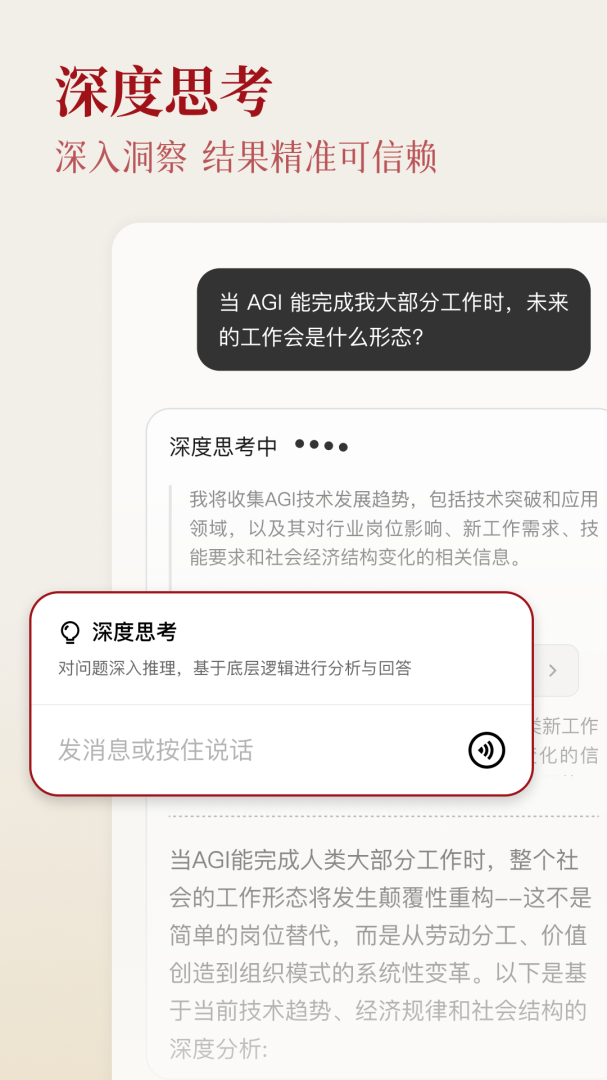 纳米AI搜索app
