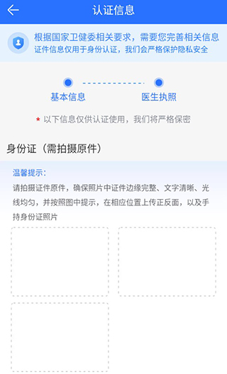 安顿医生app