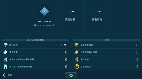 机甲战队破解版