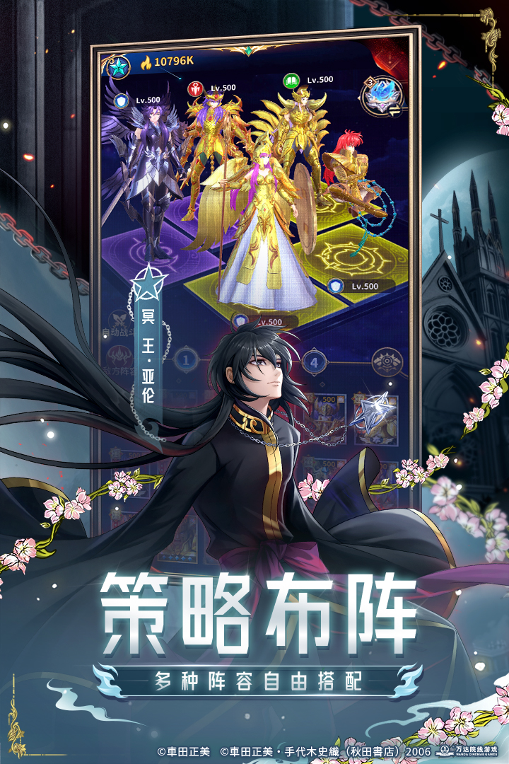 圣斗士星矢：正义传说360版