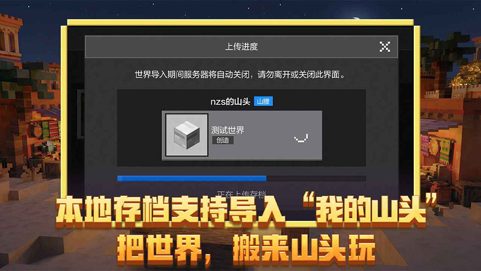 我的世界官方版