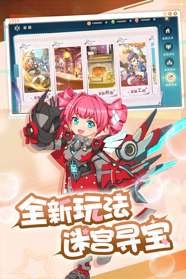 魔力宝贝：旅人小米版