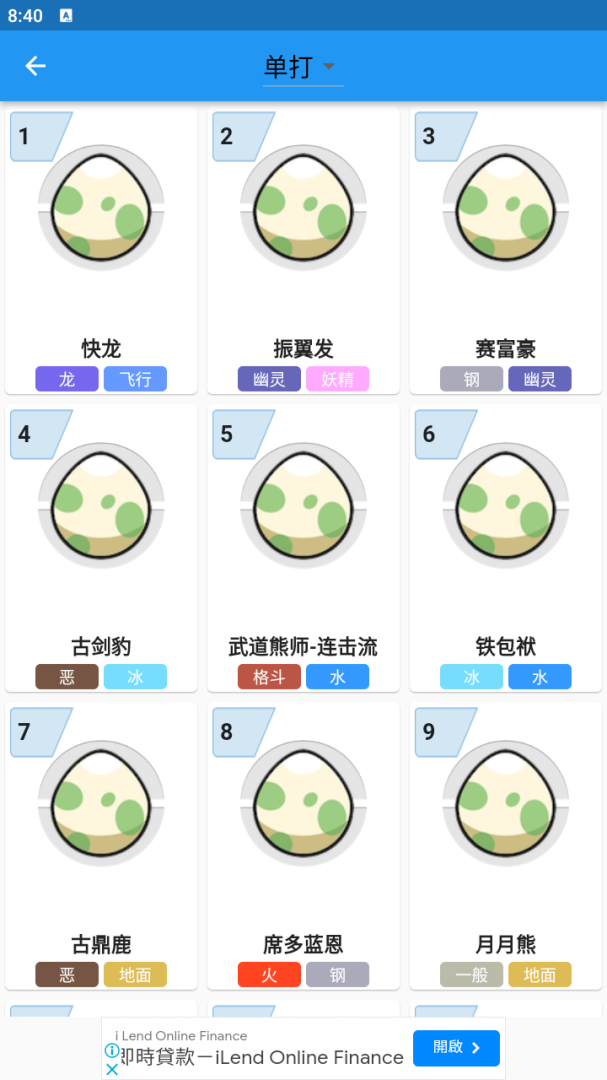 口袋对战宝典app最新官方版