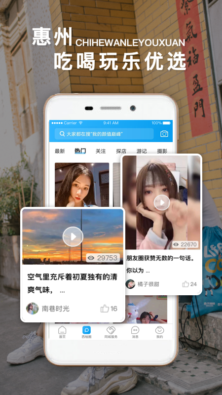 西子湖畔最新官方版