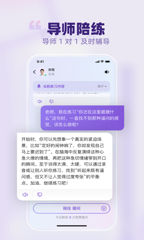 梨花声音研修院官方免费版