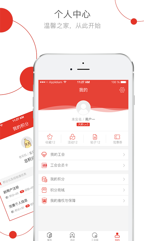 杭工e家app