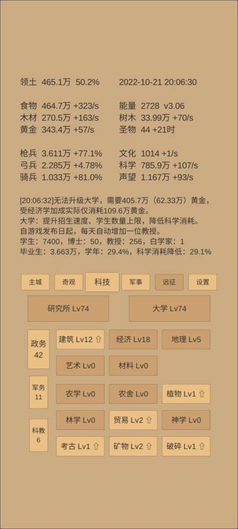 小小城邦免广告版