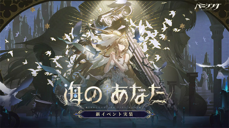 战双帕弥什日服