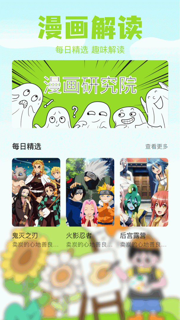 哈哈漫画(我上了一棵世界树)