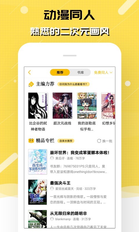 刺猬猫阅读白嫖版