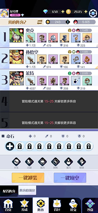 召唤与合成2 oppo版