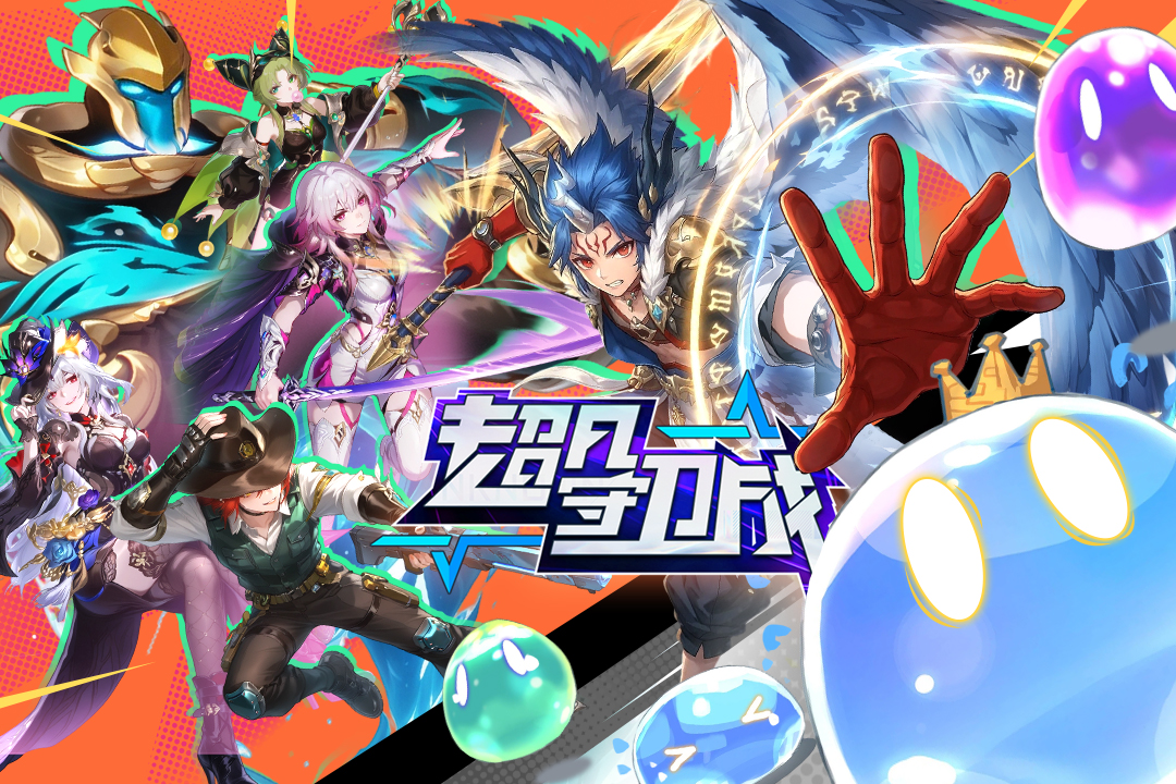 超凡守卫战九游版