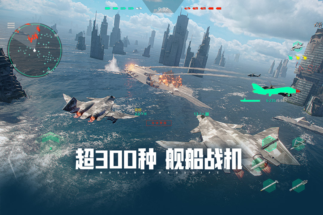 现代战舰vivo渠道服