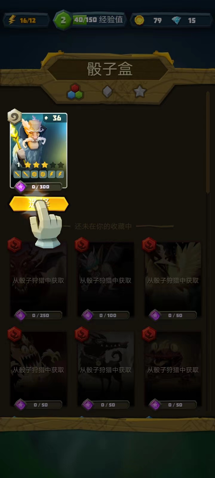 骰子猎人九游版