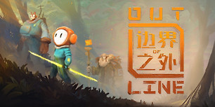 边界之外