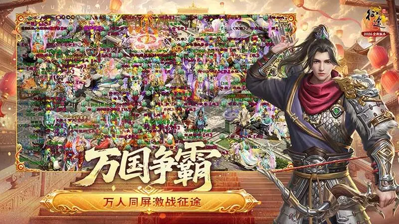 原始征途小米渠道服