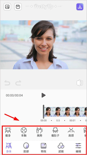PrettyUp官方最新版