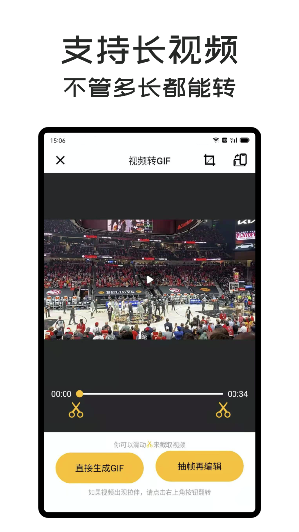 GIF Master最新版