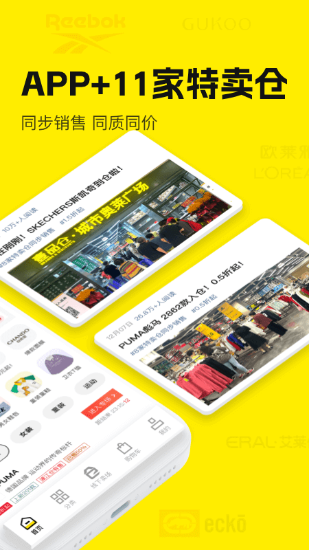 壹品仓app官方版