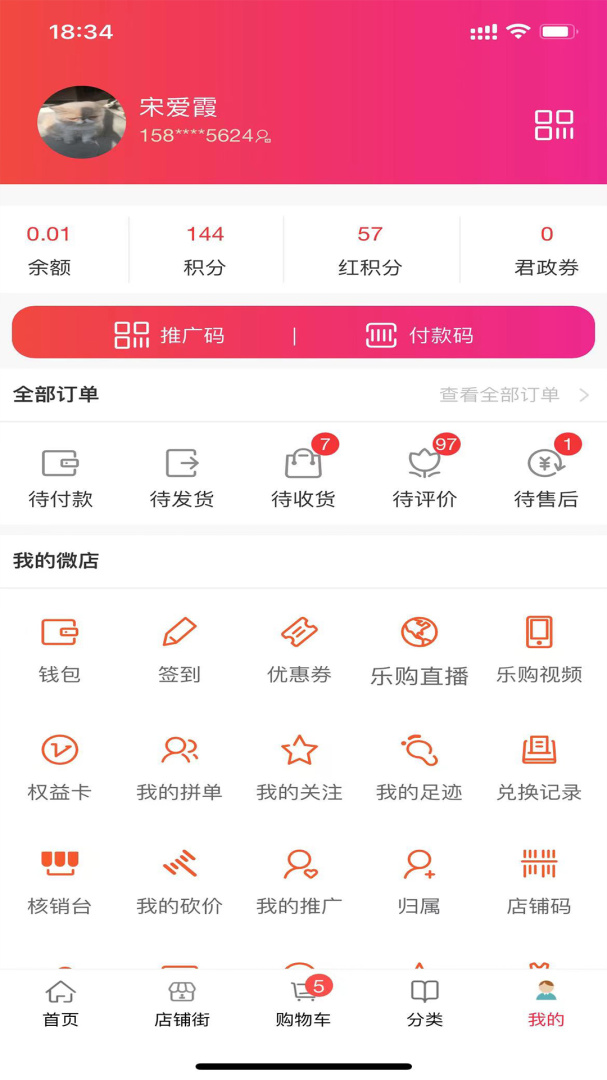 汇城乐购最新官方版