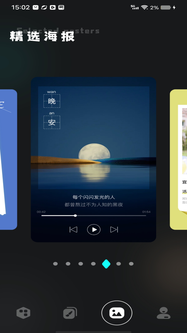 刷圈精灵官方版