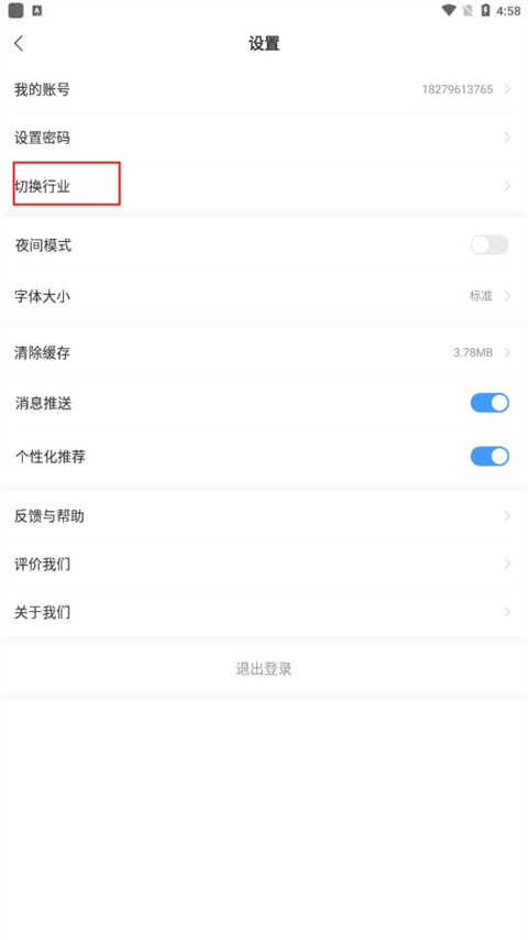 北极星学社最新版app