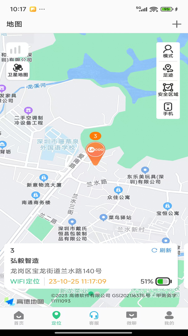 联想电话手表2024版