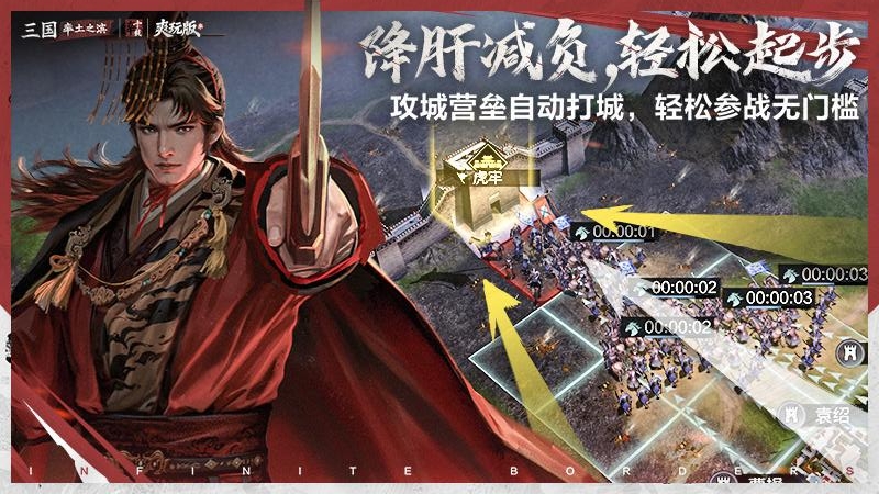 率土之滨应用宝版