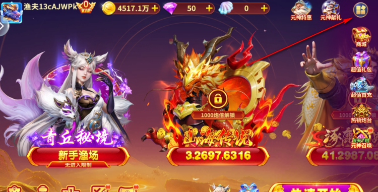 捕鱼海岛最新版2025