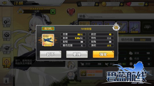 碧蓝航线vivo渠道服