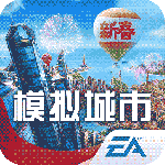 模拟城市：我是市长小米版