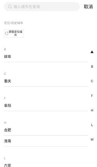 合肥充电官方版app