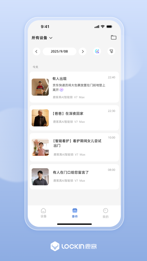 鹿客管家app