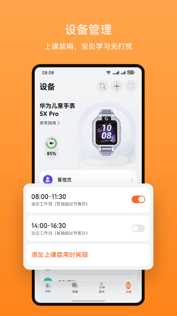 智能关怀
