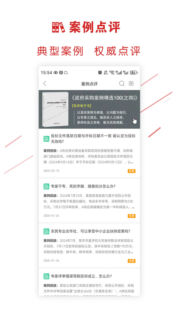 易采通官方版