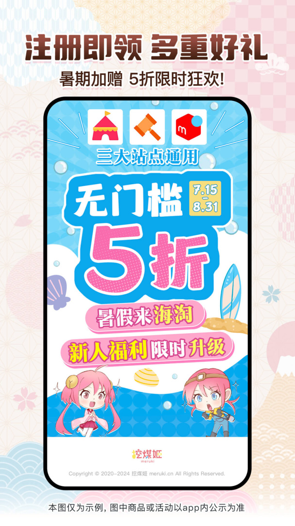 挖煤姬最新app