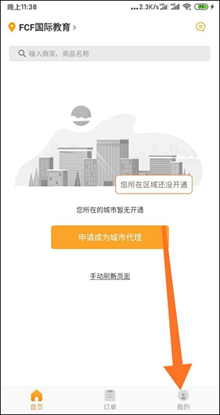 快车新骑手版app