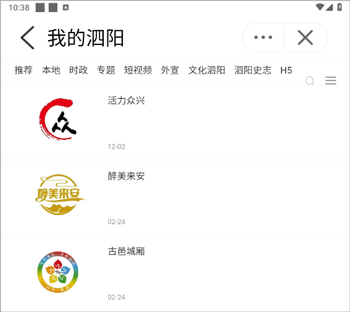 我的泗阳app官方版