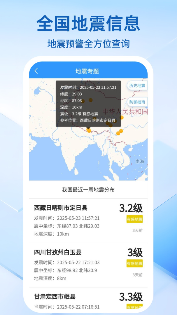 天气预报准时报