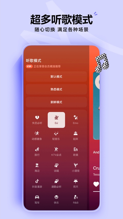 汽水音乐车机版官方版