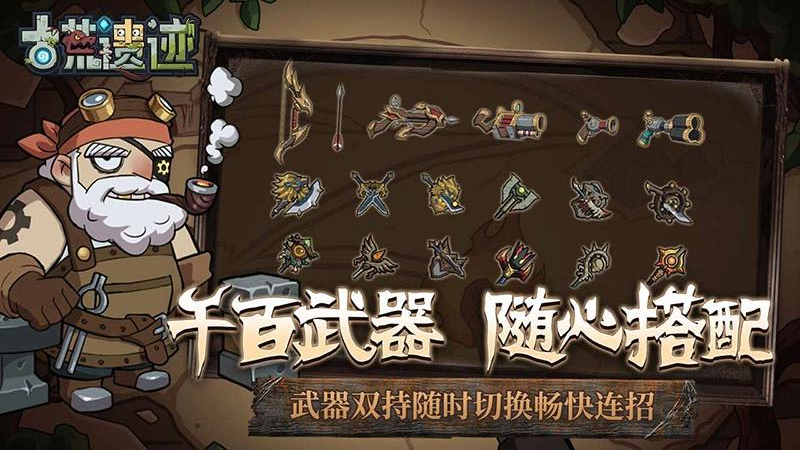 古荒遗迹果盘版